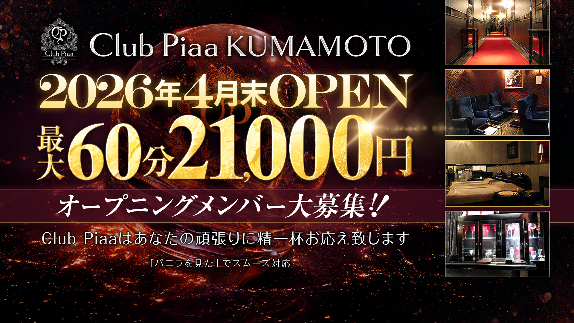 エスペランサグループの求人画像