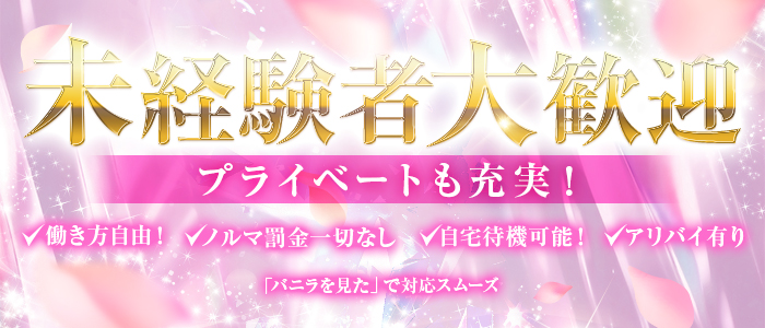 ESPERANZA-エスペランサ-の人妻・熟女求人画像