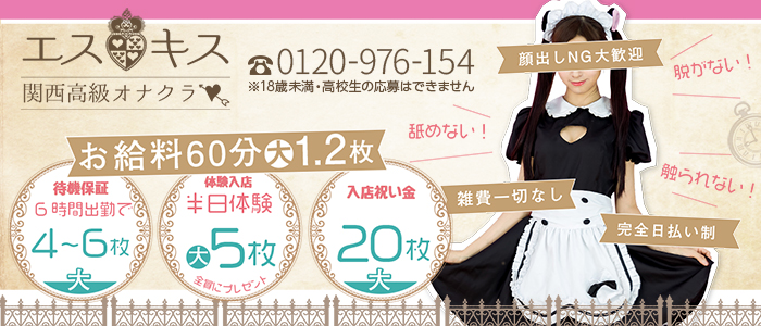 エスキスグループ