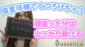 エッセンスに在籍する女の子のお仕事紹介動画