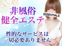 メンズエステESSENTIALS―エッセンシャルズ―で働くメリット2