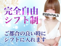 メンズエステESSENTIALS―エッセンシャルズ―で働くメリット6