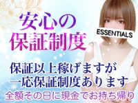 メンズエステESSENTIALS―エッセンシャルズ―で働くメリット8