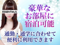 メンズエステESSENTIALS―エッセンシャルズ―で働くメリット9