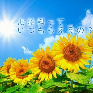 なるべく急ぎでお金が必要に...のアイキャッチ画像