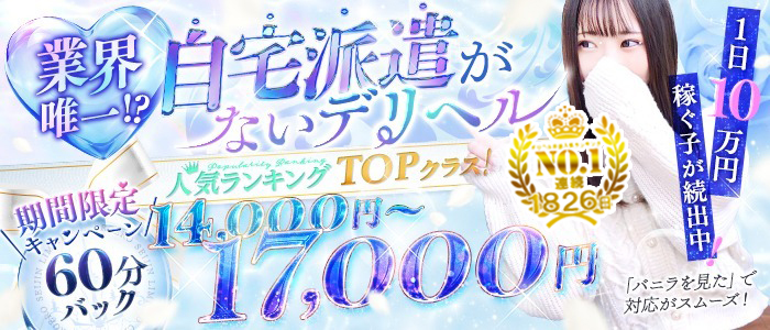 エロエロ星人の人妻・熟女求人画像