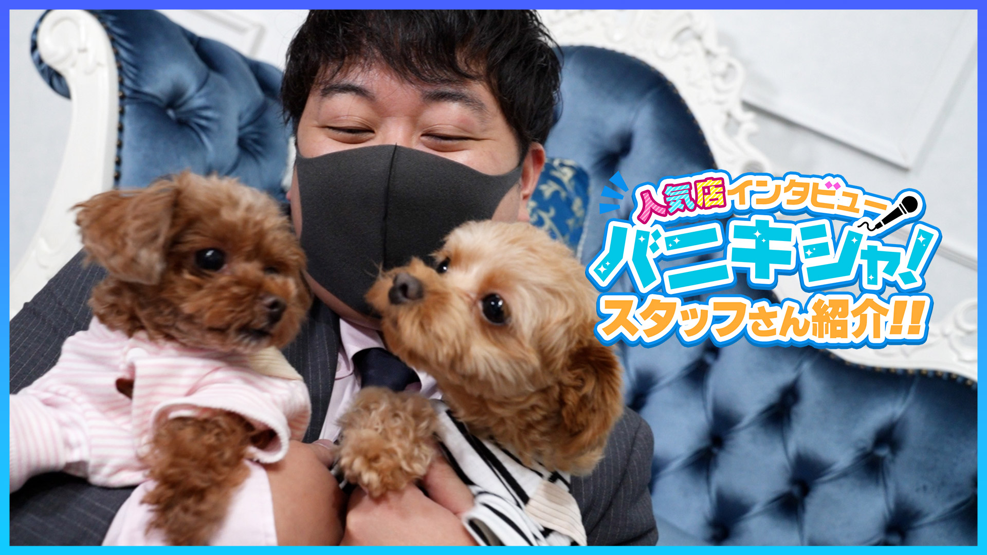 エロエロ星人のスタッフによるお仕事紹介動画