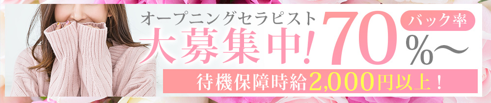 6.5℃の求人画像