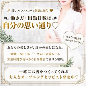 こんな方を募集しています🌸のアイキャッチ画像