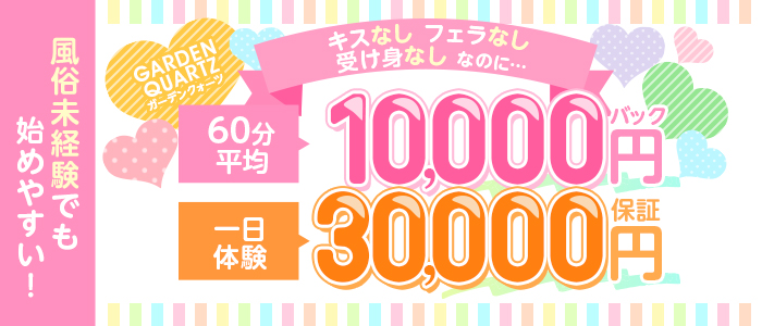 ﾗｸﾞｼﾞｭｱﾘｰｽﾊﾟ 札幌ガーデンクォーツ