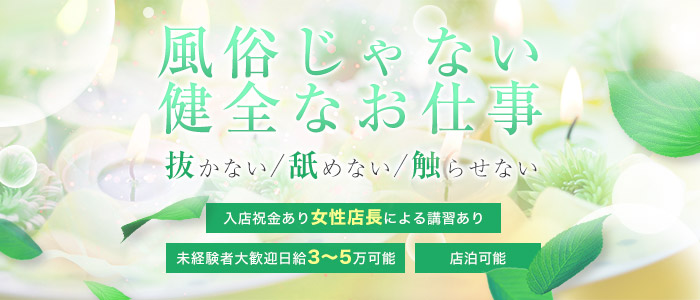 Bijou(ビジュー)の求人画像