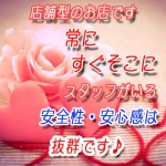 メンズエステ アロマリッチで働くメリット5