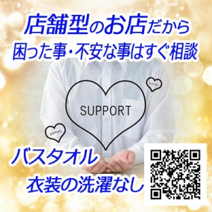 バスタオル・衣装の洗濯不要です♪のアイキャッチ画像