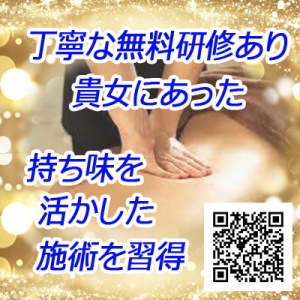 丁寧でしっかりとした研修♪その後のサポートも♪のアイキャッチ画像