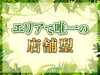 王子フラミンゴで働くメリット3