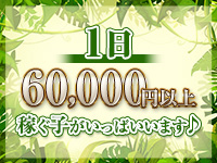 王子フラミンゴで働くメリット4