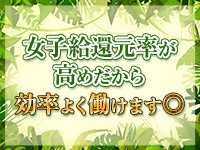 王子フラミンゴで働くメリット6