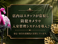 王子フラミンゴで働くメリット5