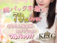 エステの王様 五反田店で働くメリット2