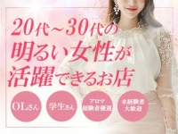 エステの王様 五反田店で働くメリット4