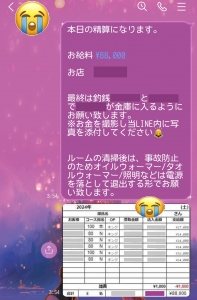 公開!!公開!!公開!!リアルお給料大公開!!!!（レギュラー出勤編）のアイキャッチ画像
