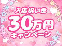 メンズエステ北千住で働くメリット3