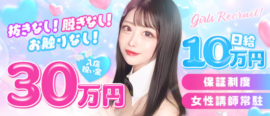 メンズエステ北千住