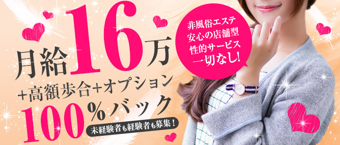 Spa LOHAS(スパロハス)