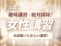 大阪日本橋 メンズエステ大阪で働くメリット3