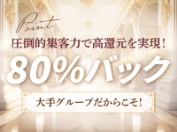 大阪日本橋 メンズエステ大阪で働くメリット4