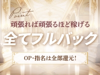 大阪日本橋 メンズエステ大阪で働くメリット5