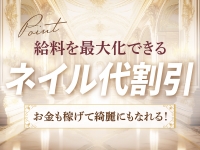 大阪日本橋 メンズエステ大阪で働くメリット9