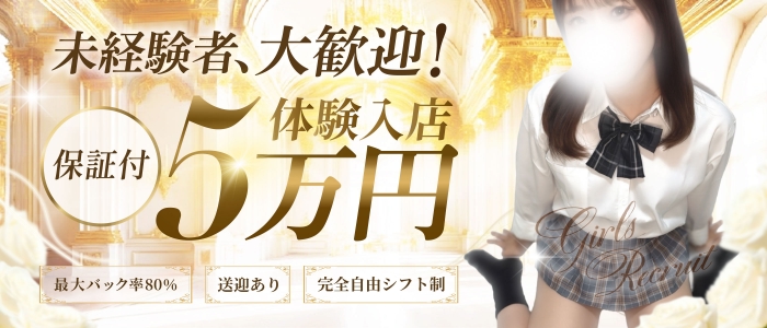 大阪日本橋 メンズエステ大阪の未経験求人画像