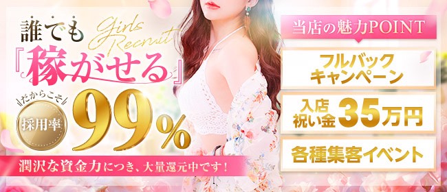 港区女子の求人画像