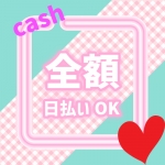 ぴゅあHAND 高松で働くメリット3