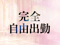 回春性感エステティアラで働くメリット4