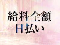 回春性感エステティアラで働くメリット5