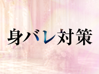 回春性感エステティアラで働くメリット8