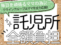 性感エステLaboで働くメリット1
