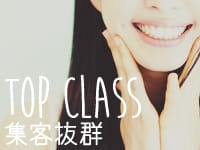 性感エステLaboで働くメリット9