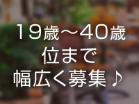 富山メンズエステ 咲で働くメリット2