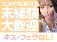 大阪回春エステティーク梅田店で働くメリット1