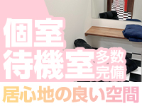 大阪回春エステティーク梅田店で働くメリット4