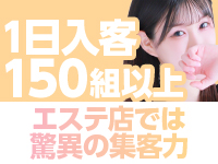 大阪回春エステティーク梅田店で働くメリット7