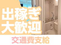 大阪回春エステティーク梅田店で働くメリット9