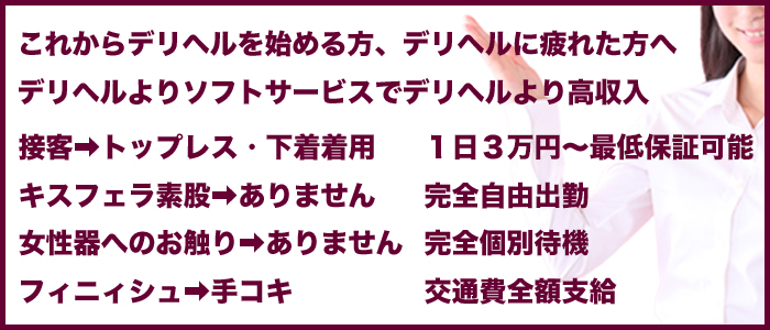 人妻欲情回春エステ倶楽部の求人情報
