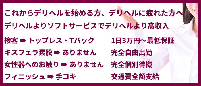 人妻欲情回春エステ倶楽部の求人画像