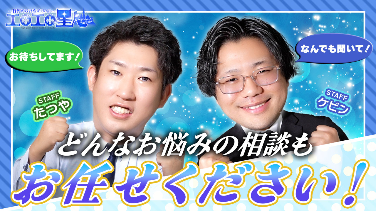 エロエロ星人の求人動画