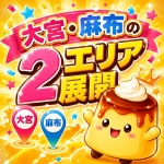 Prin（プリン）で働くメリット1