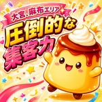 Prin（プリン）で働くメリット2